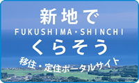 新地でくらそう